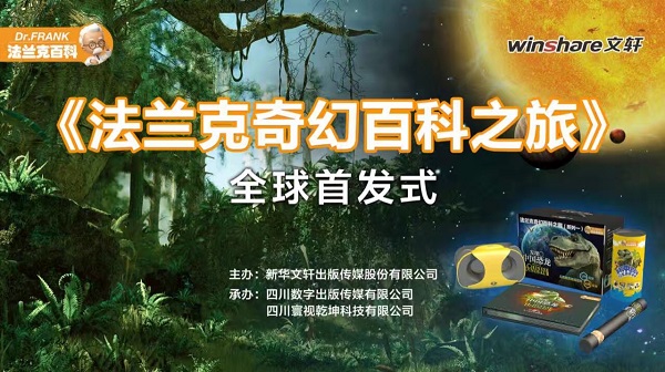 PG国际携AVR出版技术产品开启教育4.0时代