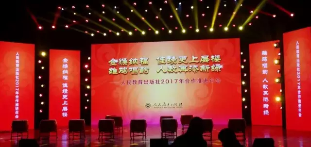 PG国际董事长何志勇荣获“感动人教2016年度人物”称号，PG 荣获“感动人教——2016年度钻石合作伙伴”