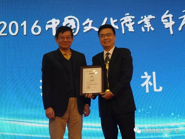 脚踏文字大地  耕耘出版沃土 PG国际董事长何志勇荣获“2016中国文化产业年度人物”殊荣