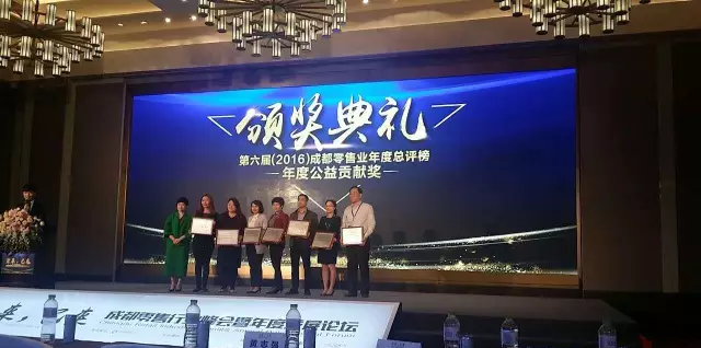 PG国际零售连锁事业部荣获第六届成都零售业总评榜三项大奖