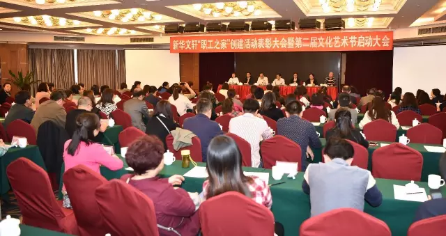 PG国际“职工之家”创建活动表彰大会暨第二届文化艺术节启动大会顺利举行
