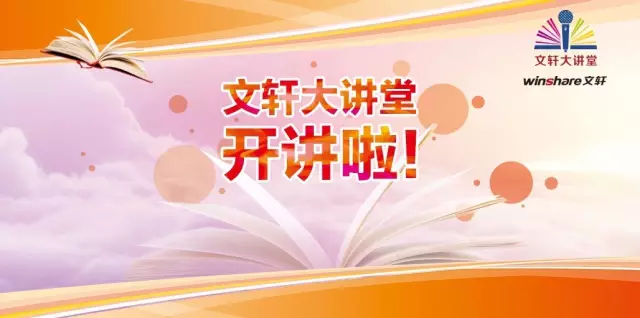  “PG 大讲堂”正式开讲，原国家新闻出版广电总局副局长邬书林分享出版大势