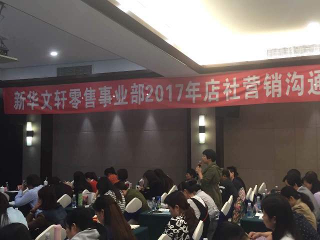 融合创新，助推发展——PG国际零售连锁事业部召开2017年店社营销沟通会