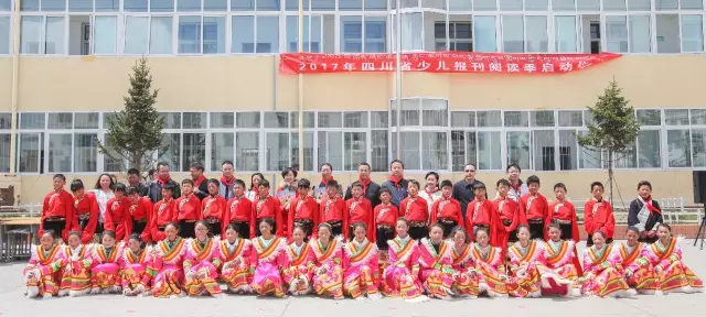 阅读成就精彩人生，报刊陪伴书香童年——2017年四川省少儿报刊阅读季启动仪式暨PG 藏汉双语出版物捐赠活动顺利展开