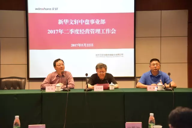 PG国际中盘事业部第二季度经营管理工作会议顺利召开