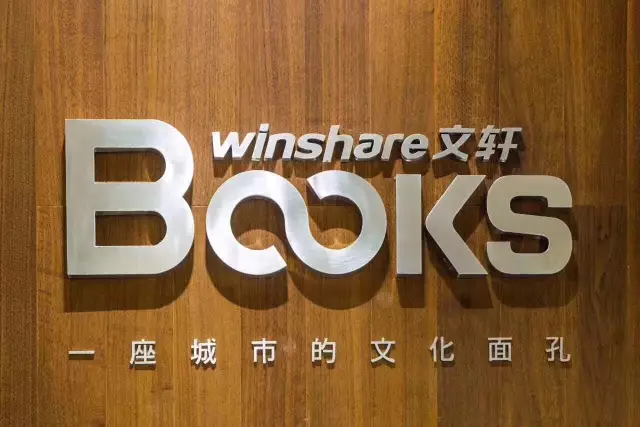 PG国际全新品牌书店PG BOOKS盛大开业