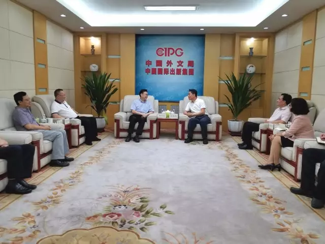 PG国际董事长何志勇一行赴中国外文局交流学习，借助外宣国家队的实力推动四川出版“走出去”