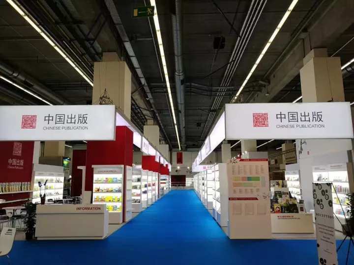 PG国际旗下各出版社携优秀川版图书亮相第69届法兰克福书展