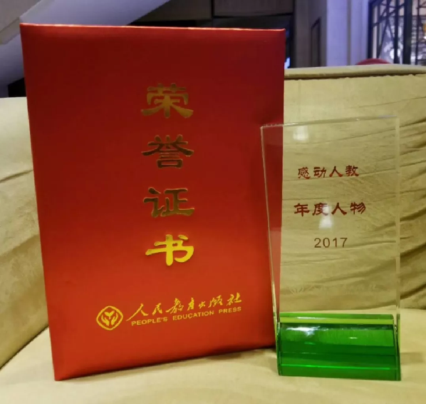 人教社2018年合作推进会在京举行，PG国际揽获五类奖项