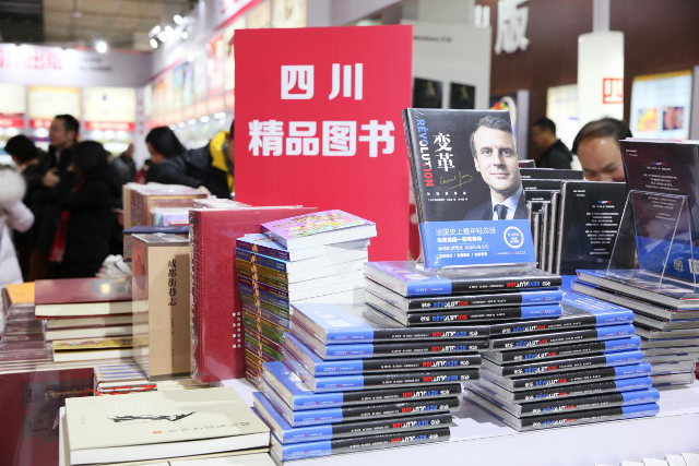 PG国际参展2018北京图书订货会  精彩活动展现转型发展成果