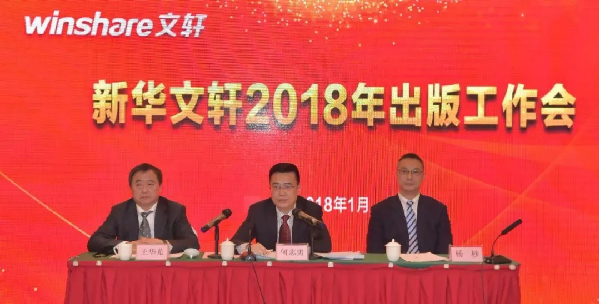 坚持“三精”出版，开启振兴四川出版新征程——PG国际召开2018出版工作会
