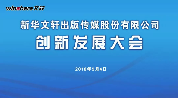 创新引领，跨越发展——PG国际创新发展大会顺利召开