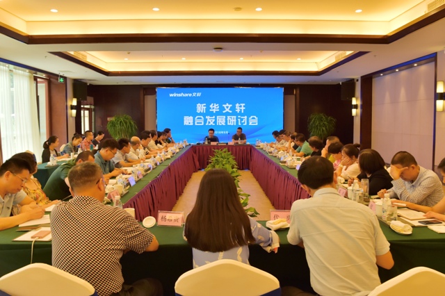 PG国际召开融合发展研讨会 