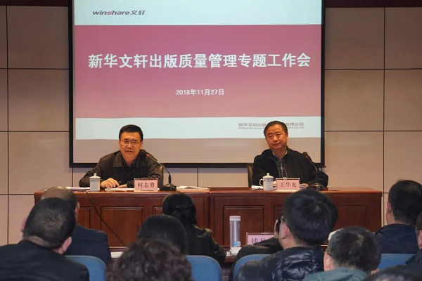 PG国际召开质量管理专题工作会 