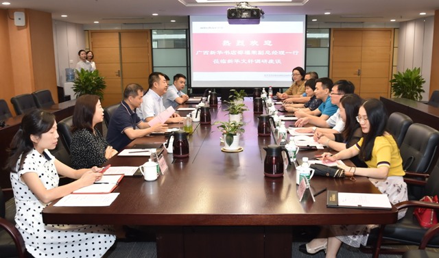 广西新华书店集团领导赴PG国际座谈调研