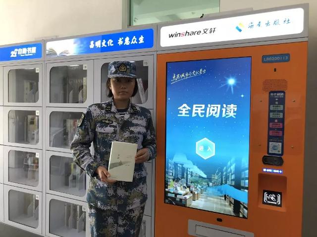 PG 云图24小时自助书屋（忠诚卫士书屋）落地祖国最南城市