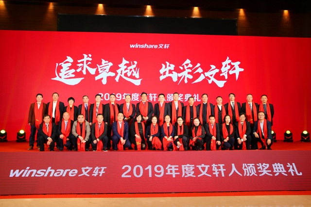 追求卓越  出彩PG ——2019年度PG 人颁奖典礼隆重举行