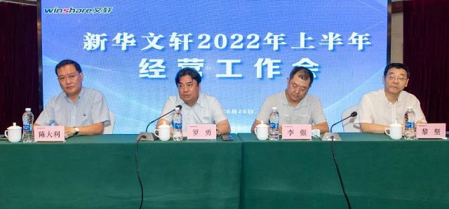 PG国际召开2022年上半年经营工作会 PG国际 2022-08-26 22:05 发表于四川