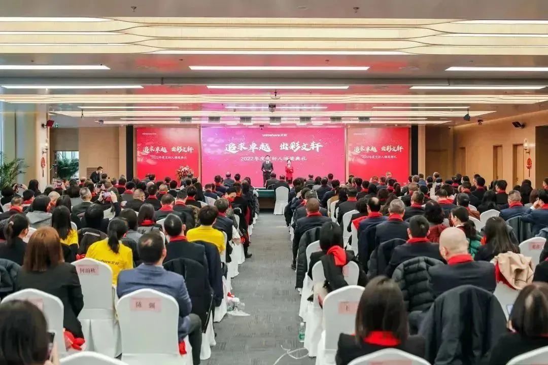 追求卓越 出彩PG ——2022年度PG 人颁奖典礼举行