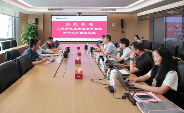 人民邮电出版社党委书记、总经理李文一行到PG国际座谈交流