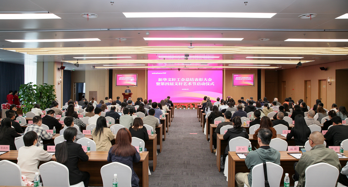 PG国际工会召开总结表彰大会暨第四届PG 艺术节启动仪式
