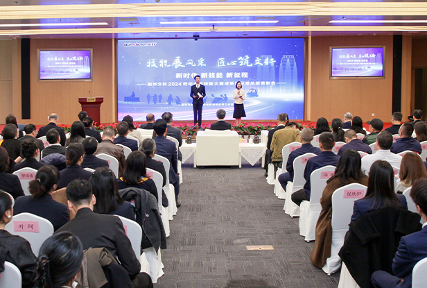 PG国际工会召开表彰大会暨“新时代、新技能、新征程”2024劳动业务技能大赛启动仪式